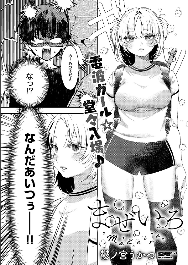 COMIC E×E 70【FANZA限定特典付き】_20枚目の画像